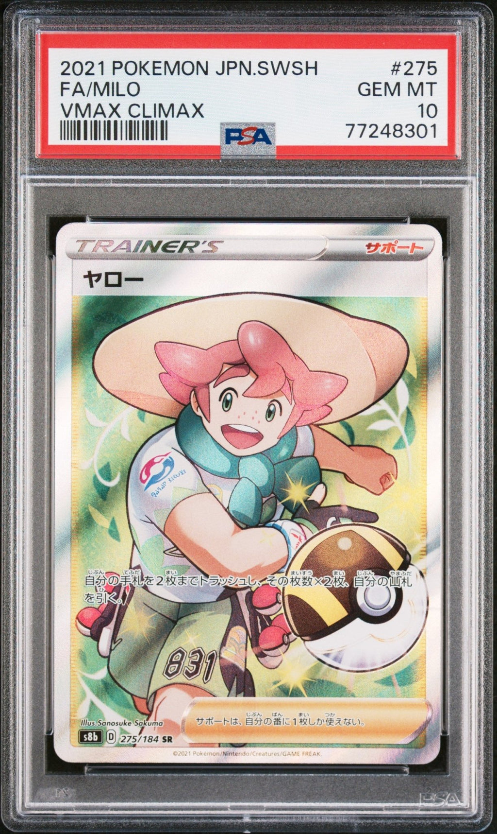 MILO 275 PSA 10 POKEMON JAPANESE SWORD & SHIELD VMAX CLIMAX - Psydeck