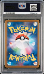 MILO 275 PSA 10 POKEMON JAPANESE SWORD & SHIELD VMAX CLIMAX - Psydeck