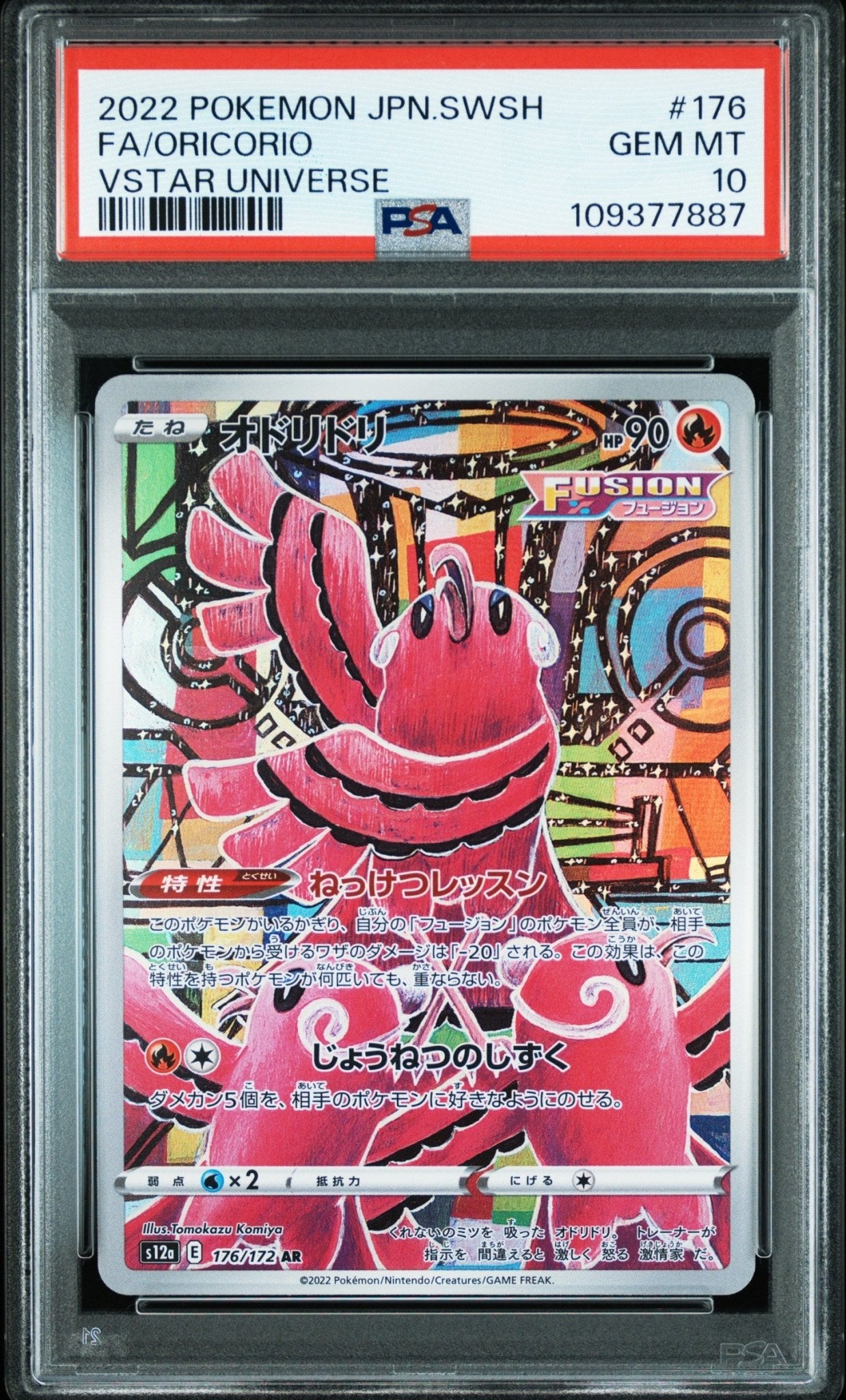 ORICORIO 176 PSA 10 POKEMON JAPANESE SWORD & SHIELD VSTAR UNIVERSE - Psydeck
