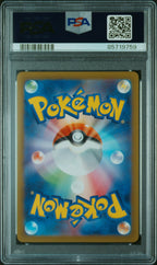 ORICORIO 176 PSA 9 POKEMON JAPANESE SWORD & SHIELD VSTAR UNIVERSE - Psydeck