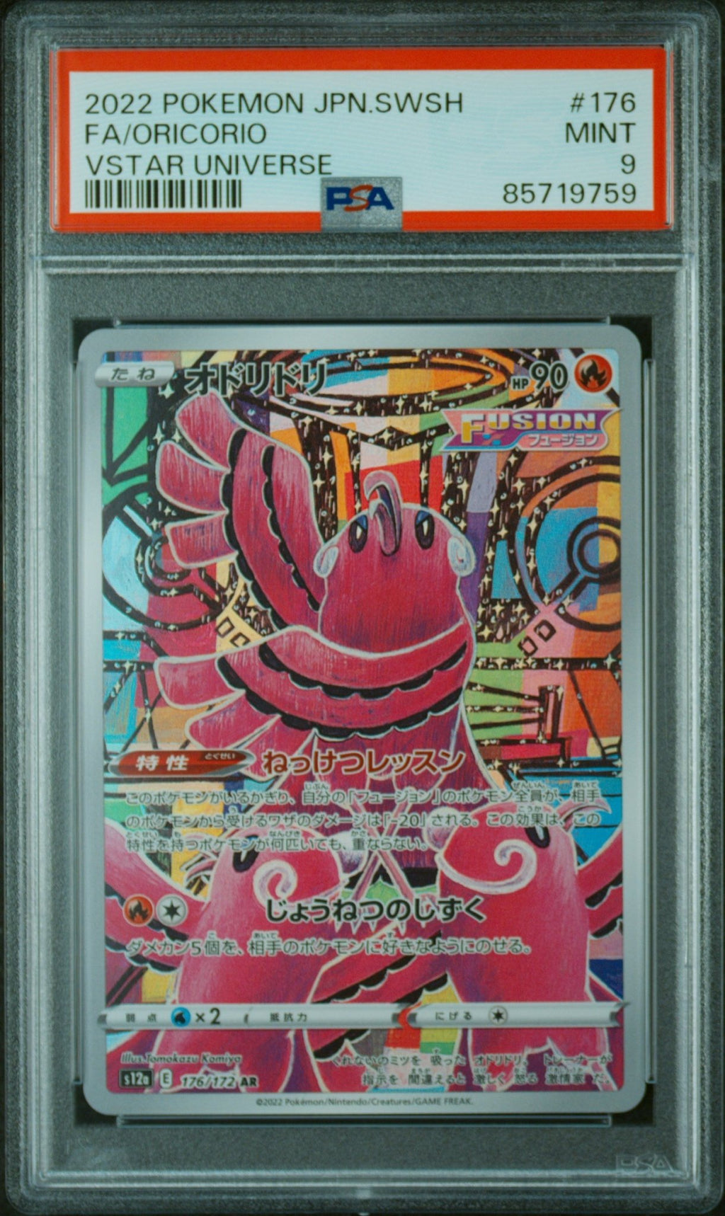 ORICORIO 176 PSA 9 POKEMON JAPANESE SWORD & SHIELD VSTAR UNIVERSE - Psydeck