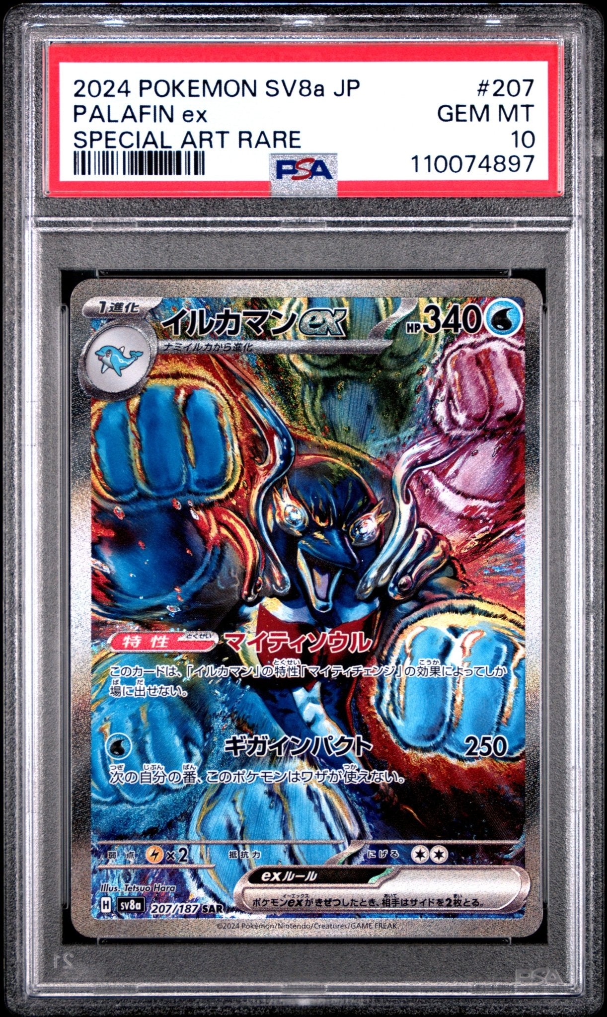 PALAFIN Ex 207 PSA 10 POKEMON JAPANESE Sv8a - TERASTAL FEST Ex - Psydeck