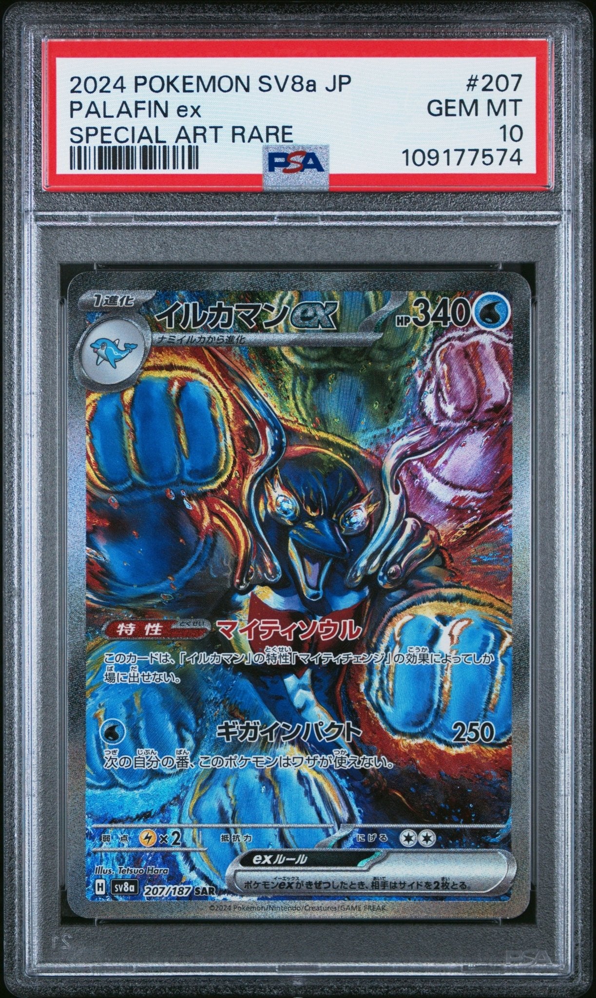 PALAFIN Ex 207 PSA 10 POKEMON JAPANESE Sv8a - TERASTAL FEST Ex - Psydeck