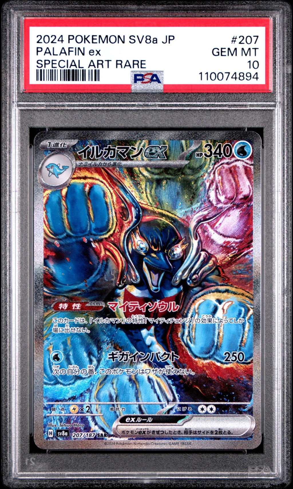 PALAFIN Ex 207 PSA 10 POKEMON JAPANESE Sv8a - TERASTAL FEST Ex - Psydeck