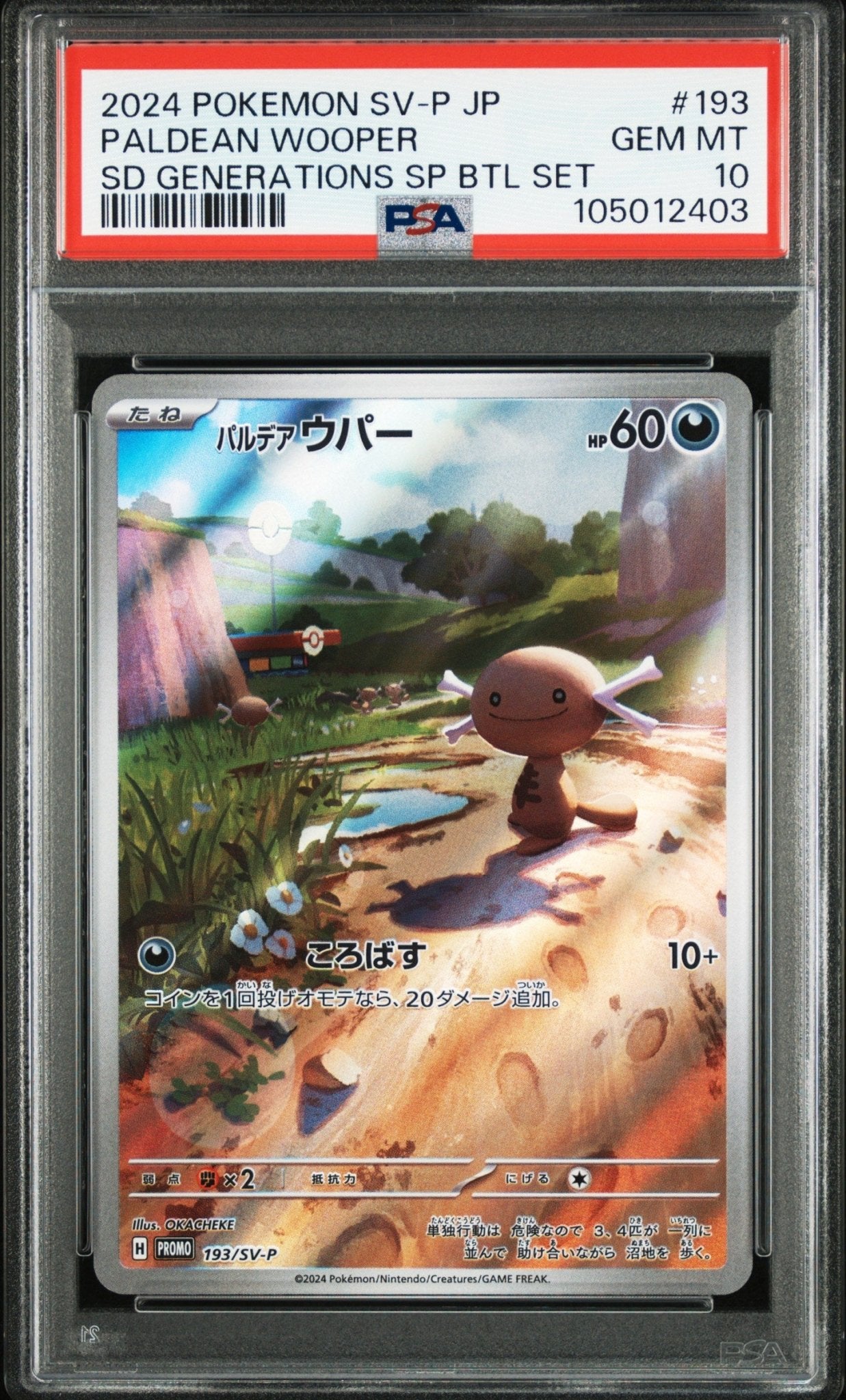 PALDEAN WOOPER 193 PSA 10 POKEMON JAPANESE SV - P PROMO - Psydeck