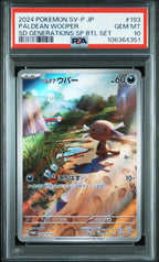PALDEAN WOOPER 193 PSA 10 POKEMON JAPANESE SV - P PROMO - Psydeck