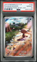 PALDEAN WOOPER 193 PSA 10 POKEMON JAPANESE SV - P PROMO - Psydeck