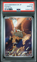 PHANPY 115 PSA 10 POKEMON JAPANESE SV8 - SUPER ELECTRIC BREAKER - Psydeck