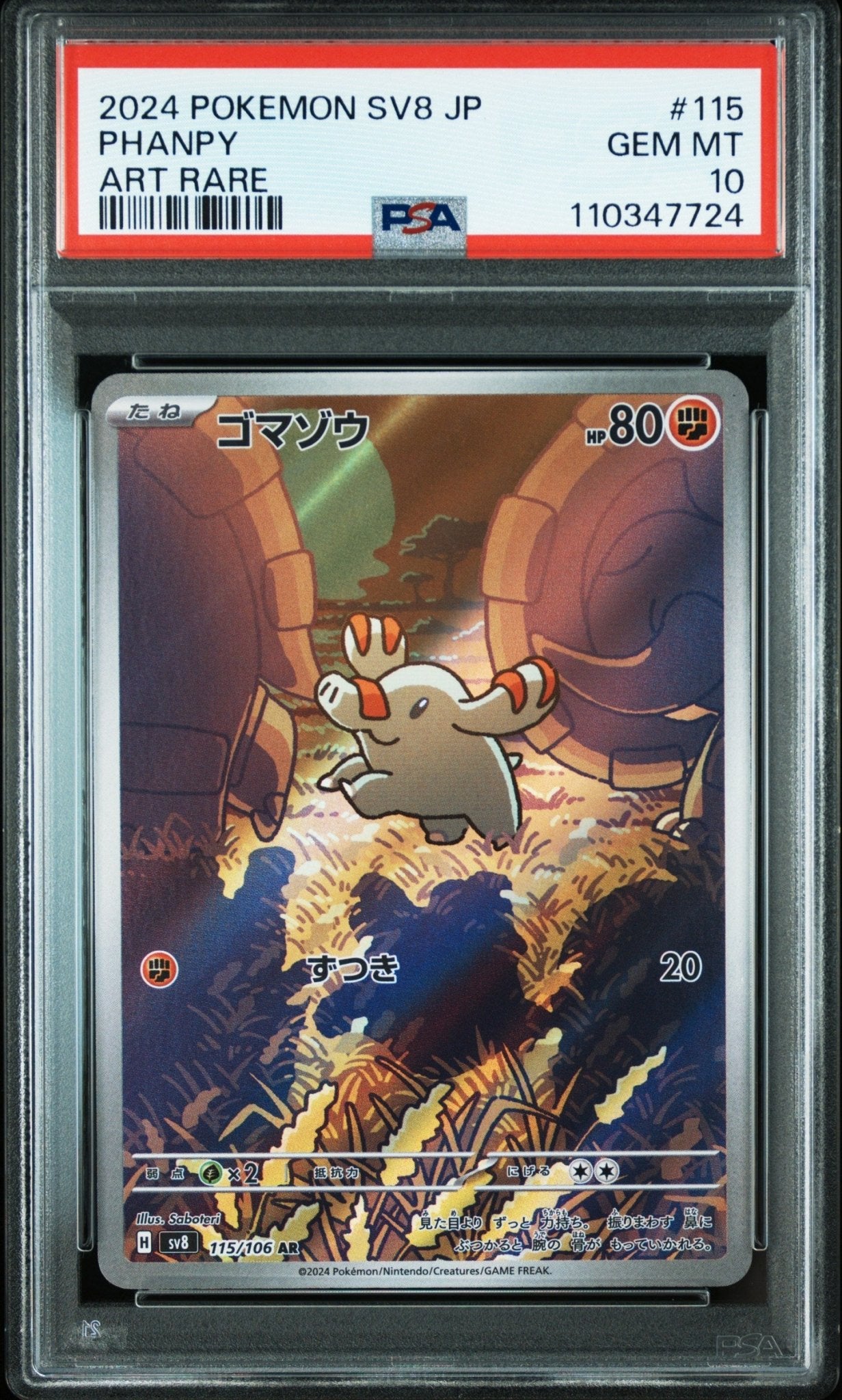 PHANPY 115 PSA 10 POKEMON JAPANESE SV8 - SUPER ELECTRIC BREAKER - Psydeck