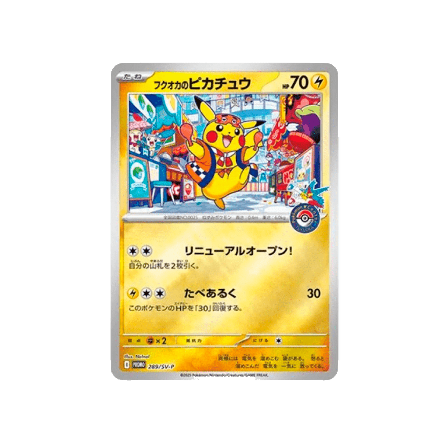 Pokémon Center Fukuoka Special Box - Psydeck