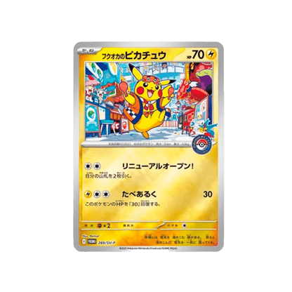 Pokémon Center Fukuoka Special Box - Psydeck
