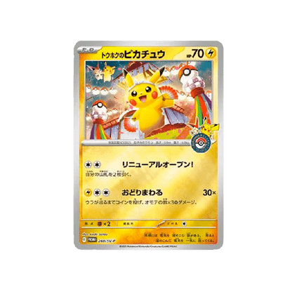 Pokémon Center Tohoku Special Box - Psydeck