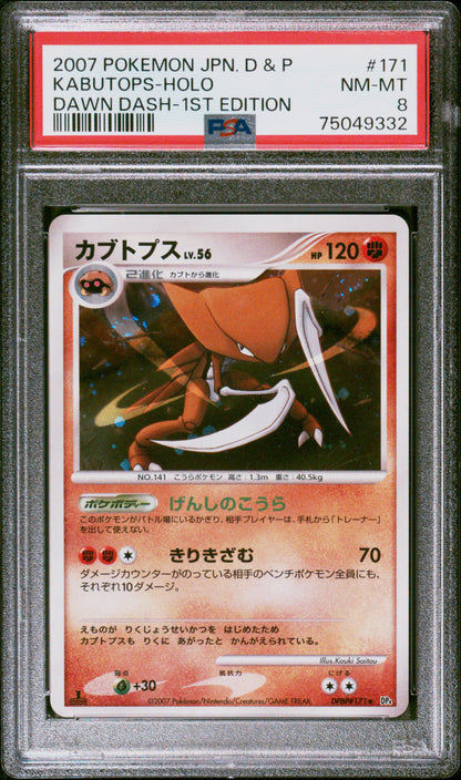 KABUTOPS HOLO 171 PSA 8 POKEMON JAPANESE DIAMOND & PEARL DAWN DASH