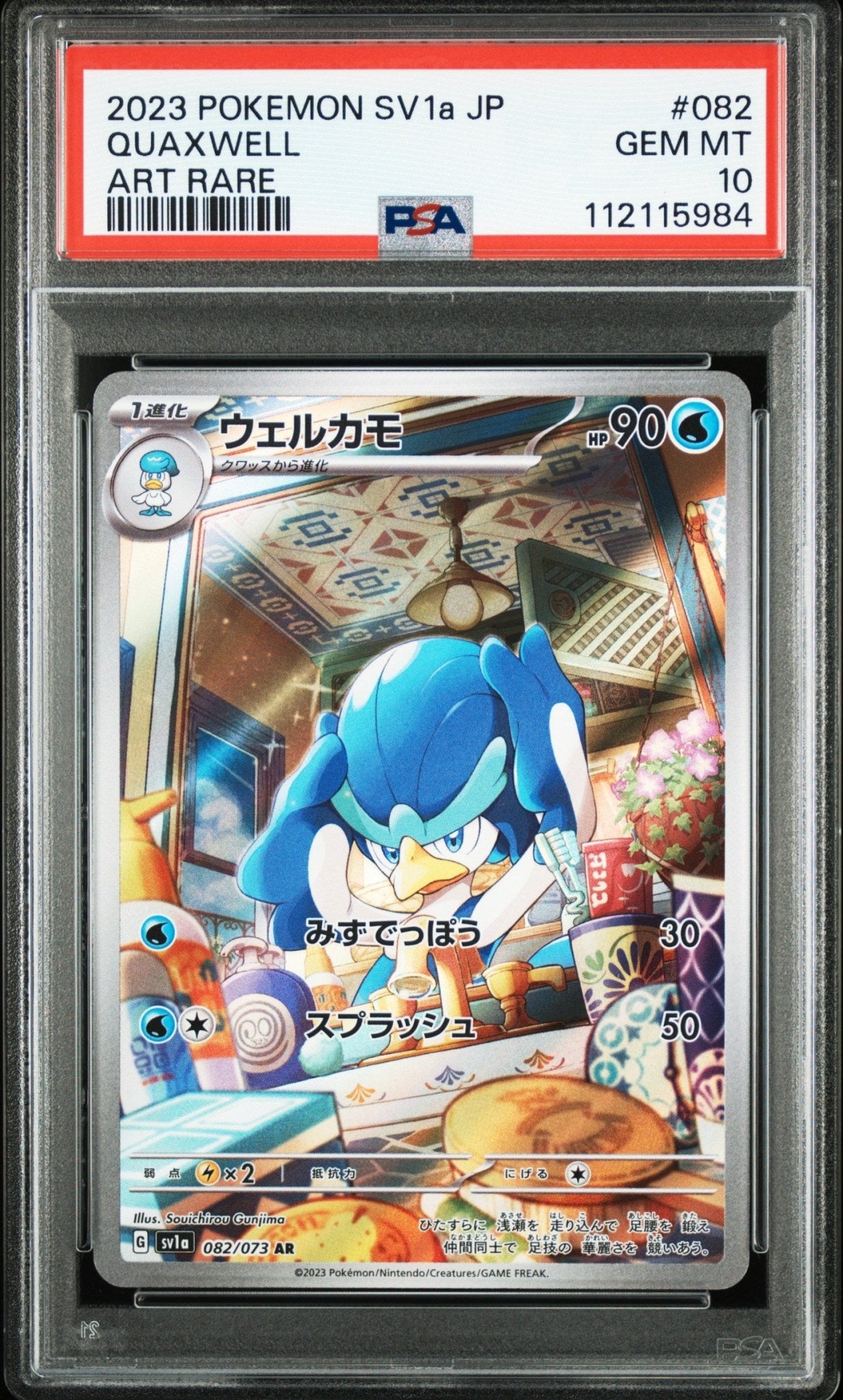 QUAXWELL #082 PSA 10 POKEMON JAPANESE Sv1a-TRIPLET BEAT – Psydeck