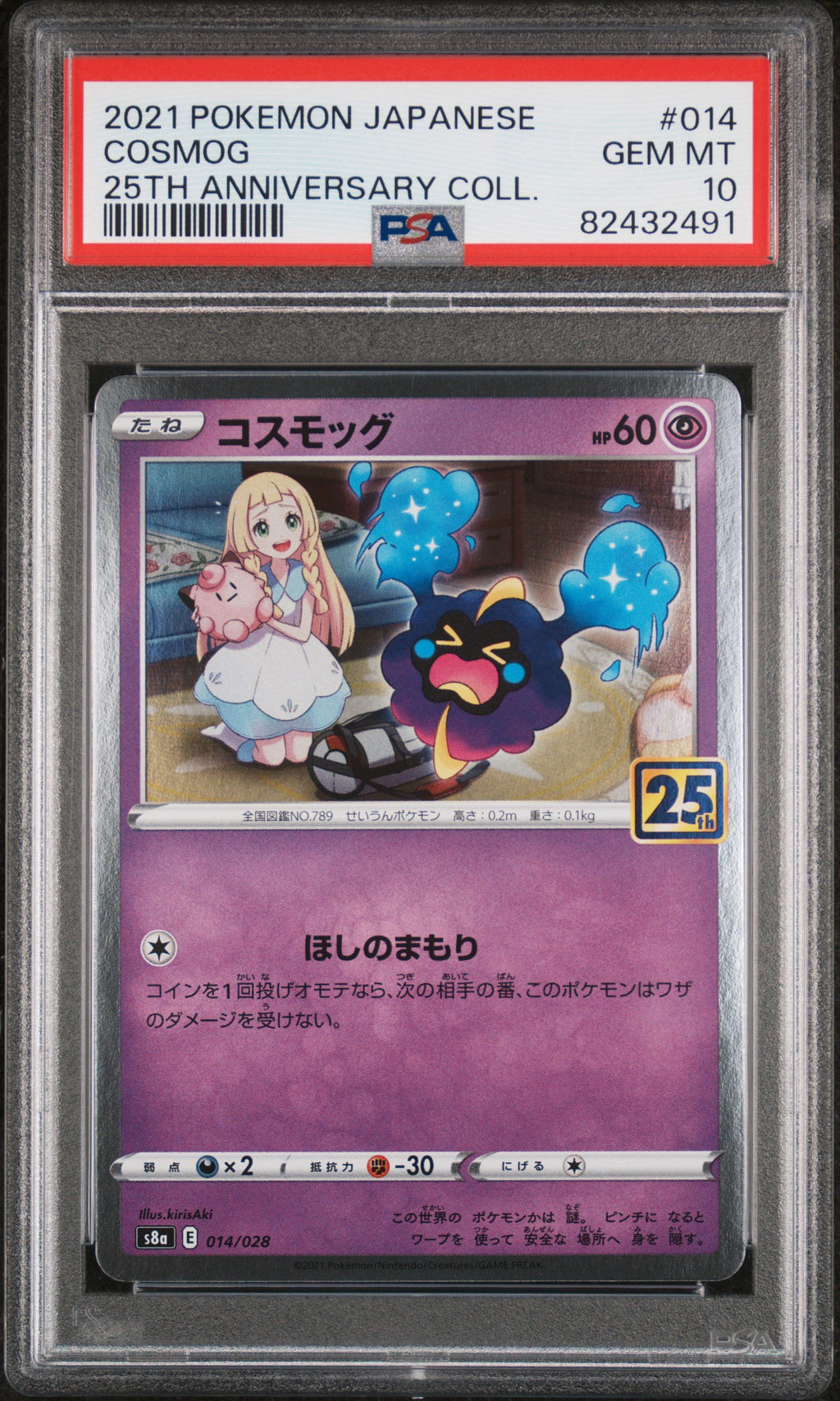COSMOG #014 PSA 10 POKEMON JAPANESE 25TH ANNIVERSARY COLLECTION