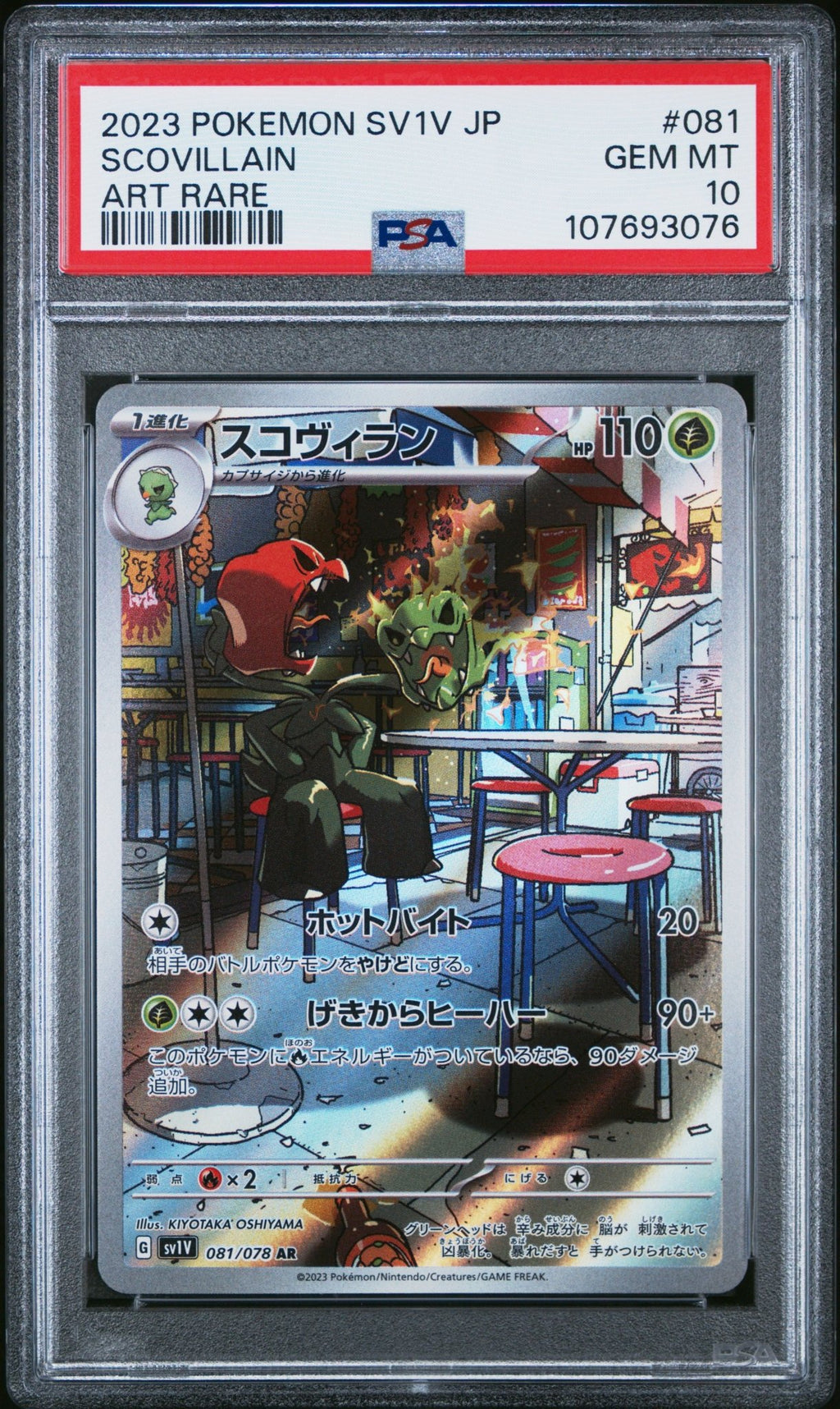 SCOVILLAIN 081 PSA 10 POKEMON JAPANESE SV1V - VIOLET Ex - Psydeck