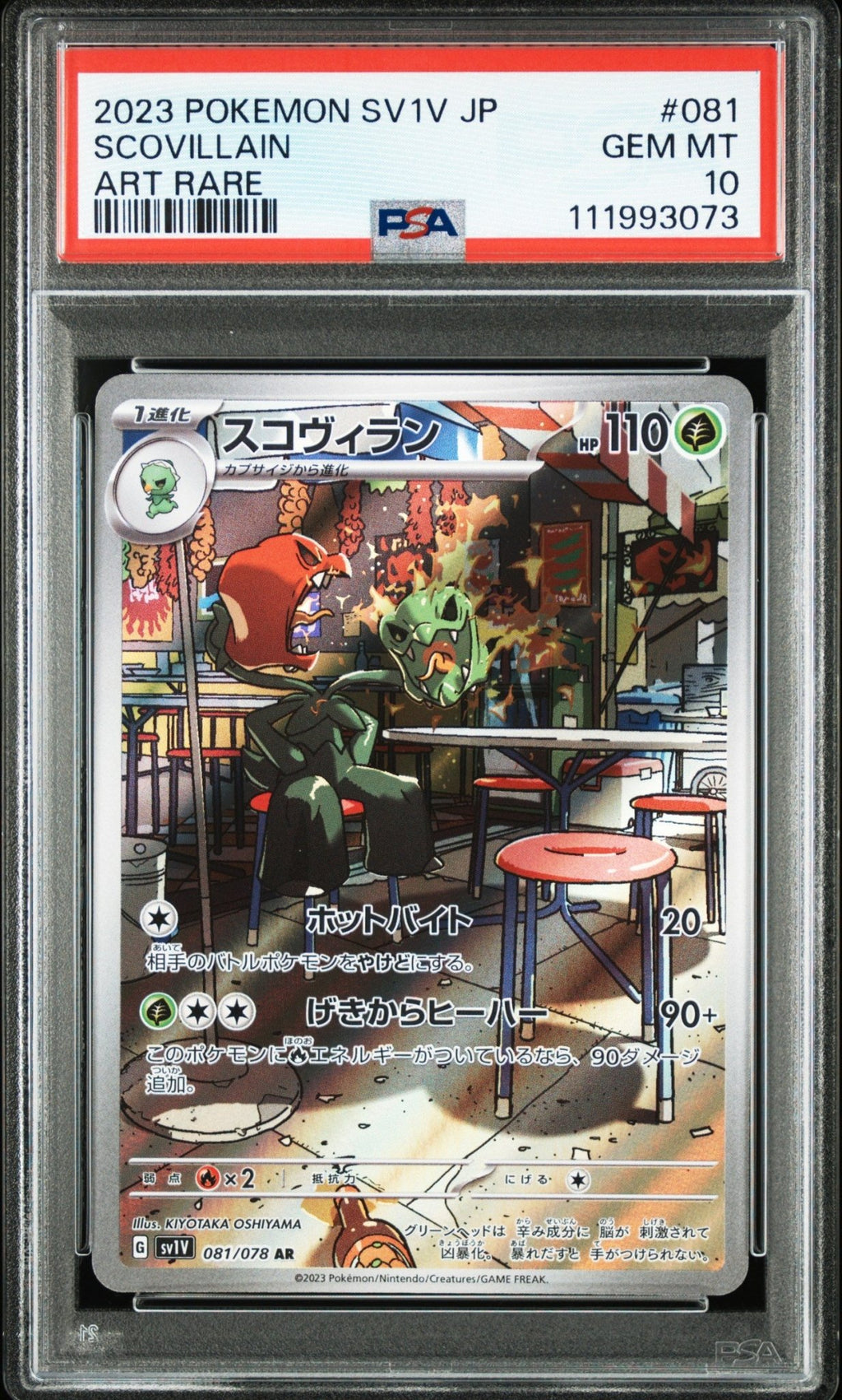 SCOVILLAIN 081 PSA 10 POKEMON JAPANESE SV1V - VIOLET Ex - Psydeck