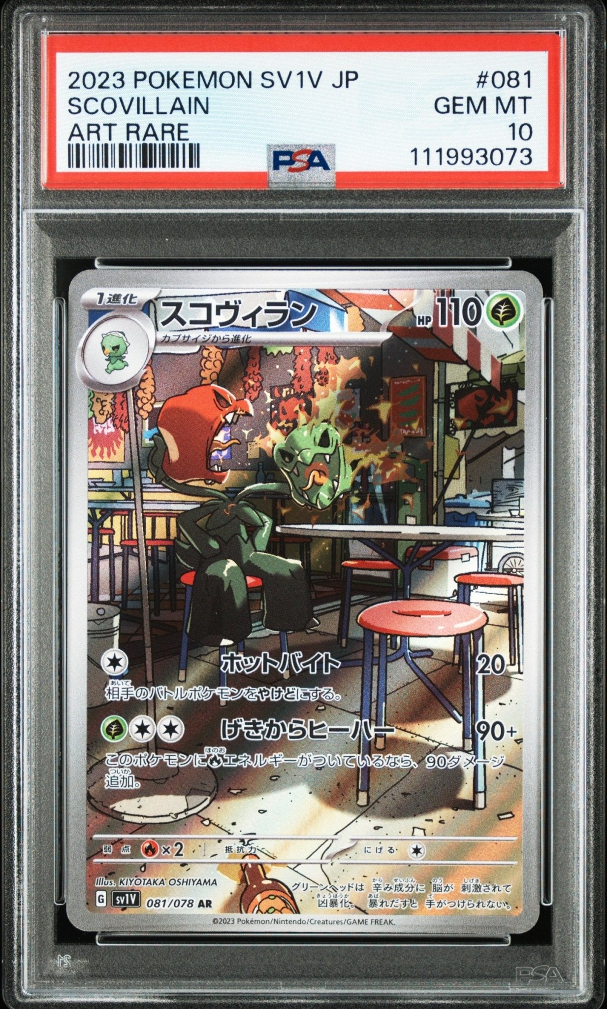 SCOVILLAIN 081 PSA 10 POKEMON JAPANESE SV1V - VIOLET Ex - Psydeck