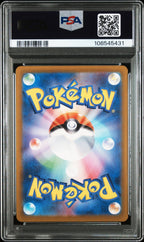 STEVEN'S BELDUM 019 PSA 10 POKEMON JAPANESE SV0D - EX STARTER SET STEVEN'S BELDUM & METAGROSS EX - Psydeck