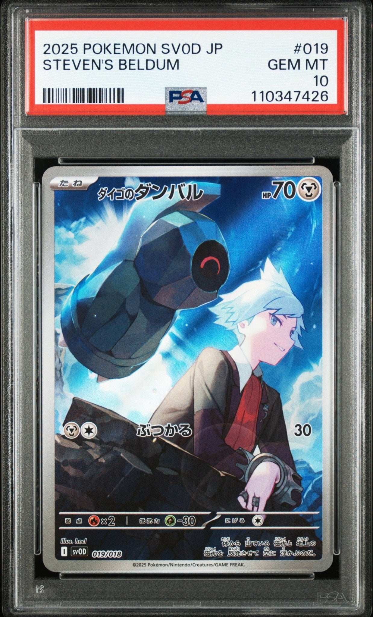 STEVEN'S BELDUM 019 PSA 10 POKEMON JAPANESE SV0D - EX STARTER SET STEVEN'S BELDUM & METAGROSS EX - Psydeck