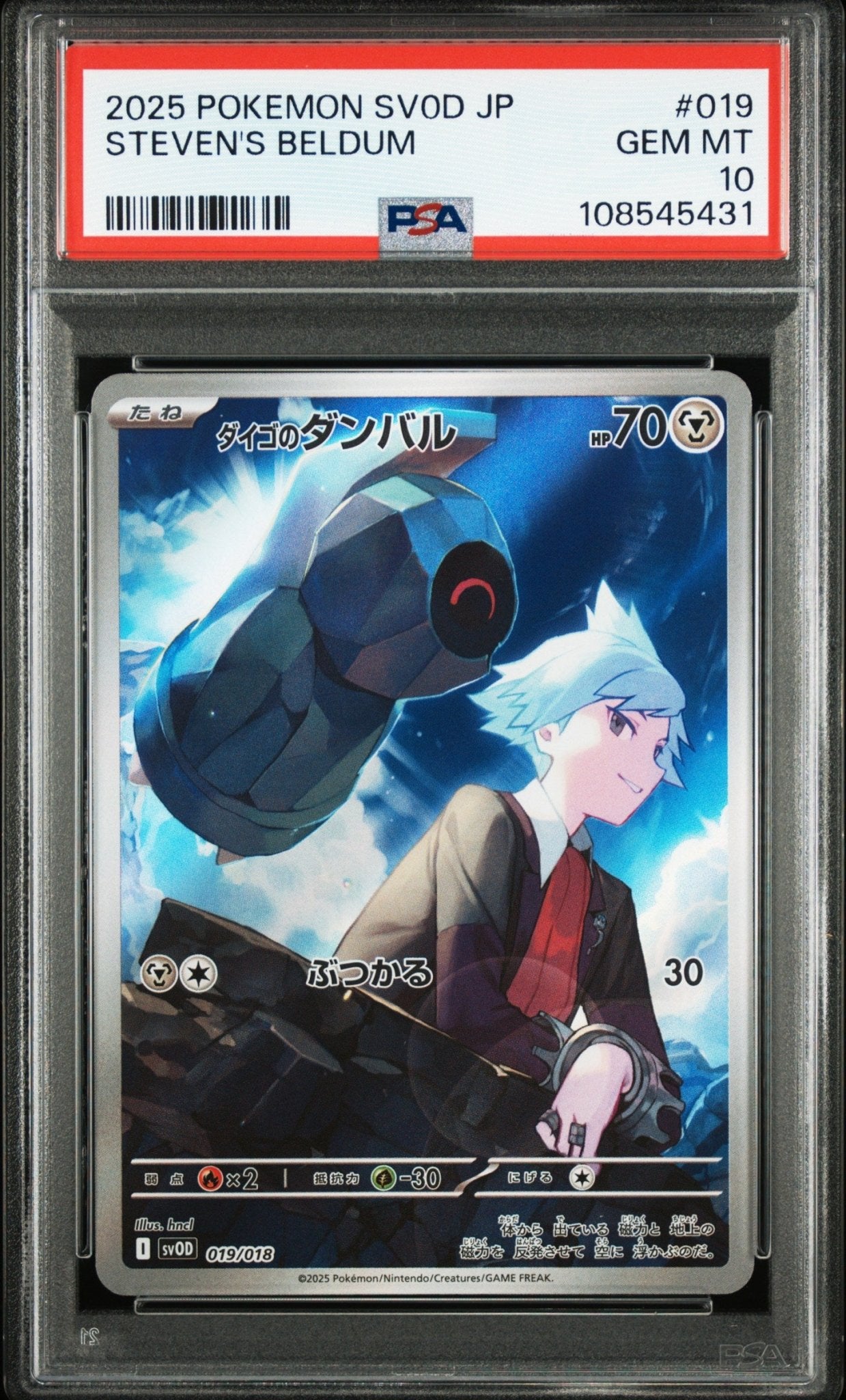 STEVEN'S BELDUM 019 PSA 10 POKEMON JAPANESE SV0D - EX STARTER SET STEVEN'S BELDUM & METAGROSS EX - Psydeck