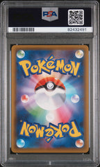 COSMOG #014 PSA 10 POKEMON JAPANESE 25TH ANNIVERSARY COLLECTION