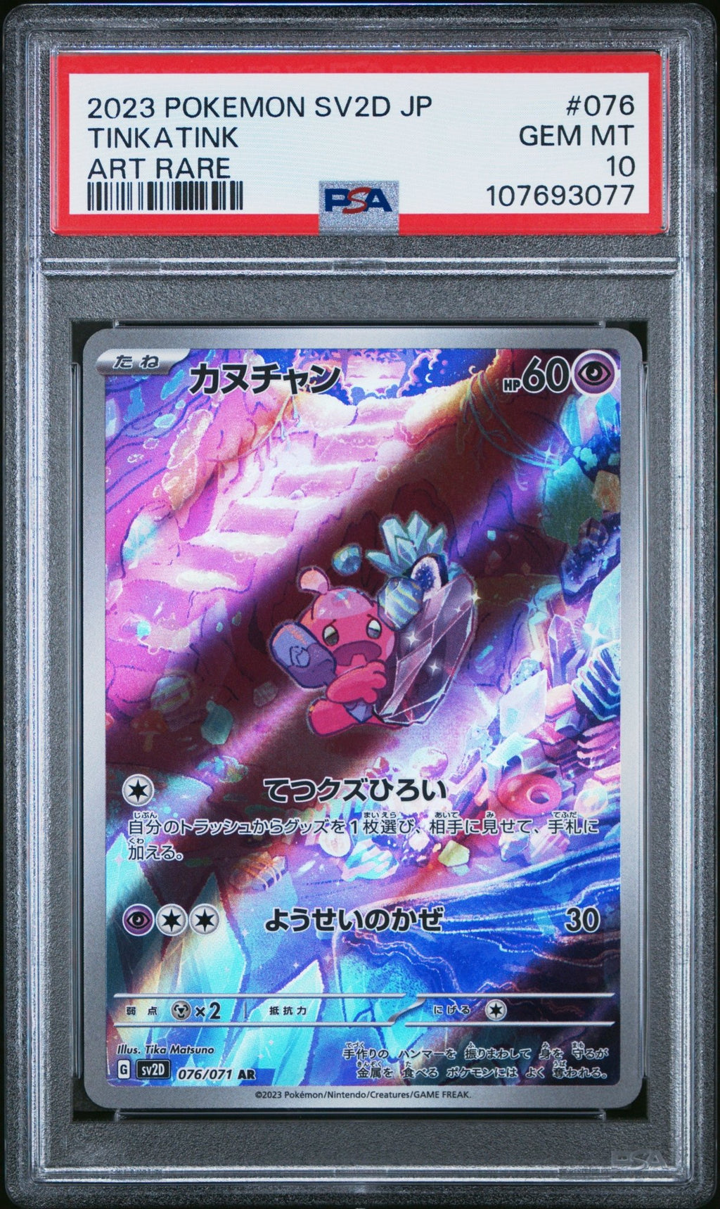 TINKATINK 076 PSA 10 POKEMON JAPANESE SV2D - CLAY BURST - Psydeck