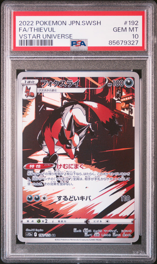 THIEVUL 192 PSA 10 POKEMON JAPANESE SWORD & SHIELD VSTAR UNIVERSE