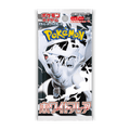 White Flare Booster Pack JP - Psydeck