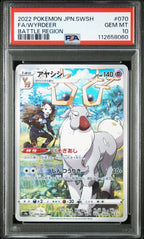 WYRDEER 070 PSA 10 POKEMON JAPANESE SWORD & SHIELD BATTLE REGION - Psydeck