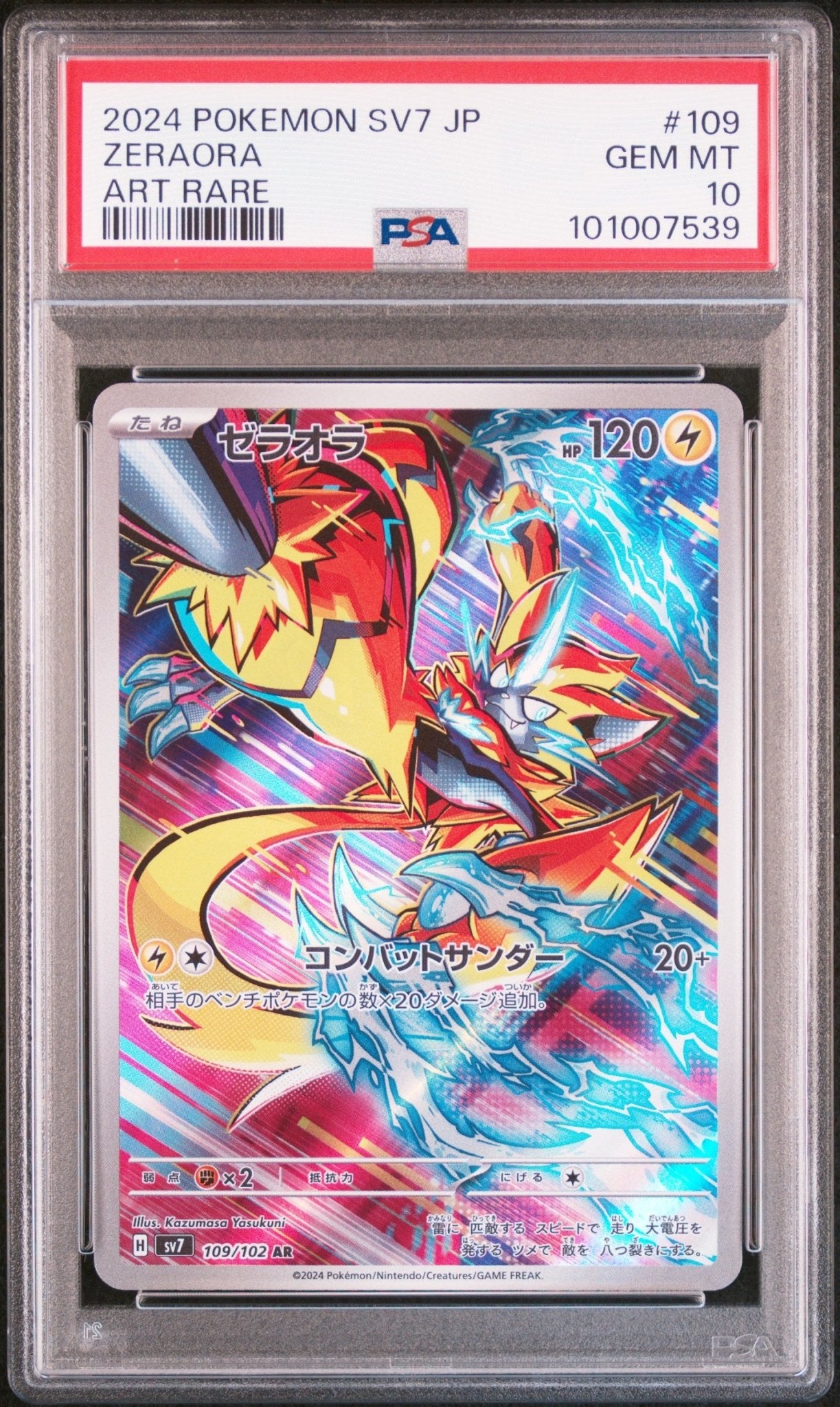ZERAORA 109 PSA 10 POKEMON JAPANESE SV7 - STELLAR MIRACLE - Psydeck