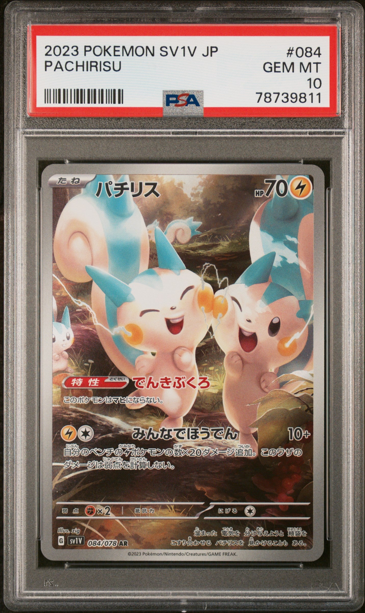 PACHIRISU 084 PSA 10 POKEMON JAPANESE SV1V-VIOLET ex